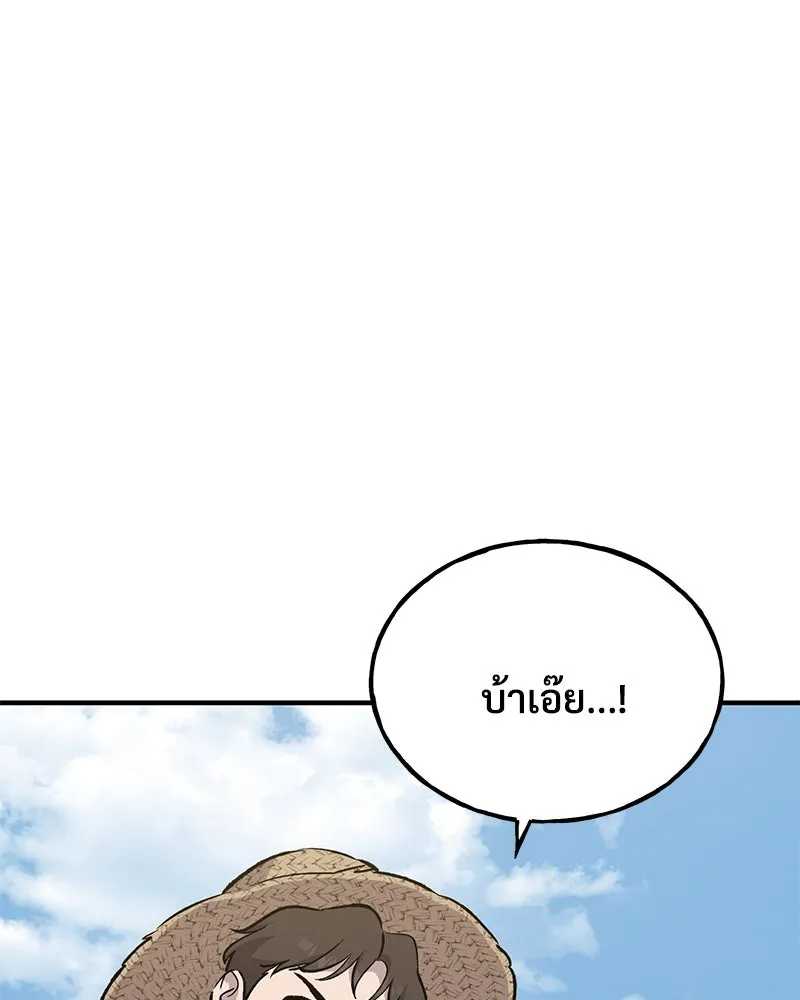 ปลูกผักพิชิตหอคอย ตอนที่ 72 รูปที่ 77