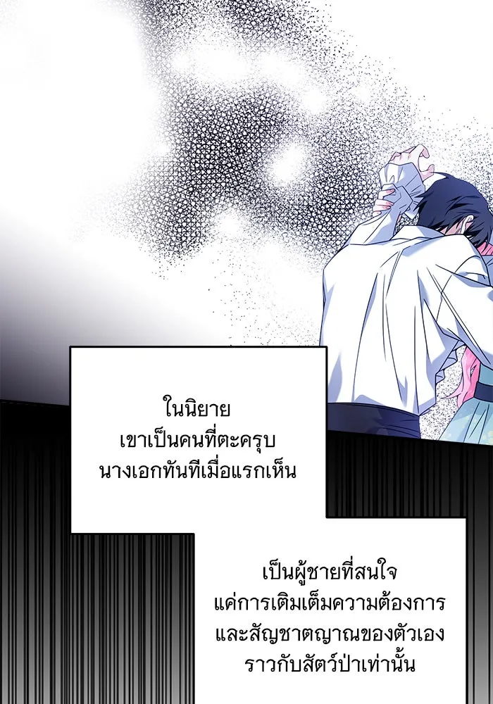 เปลี่ยนบทร้ายให้เป็นบทรัก ตอนที่ 4 รูปที่ 58