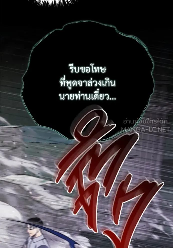 โกดังลับหลังโลกแตก ตอนที่ 55 รูปที่ 132