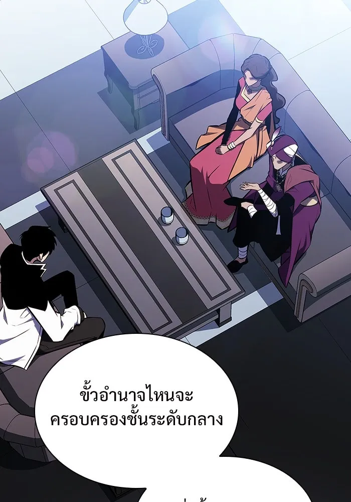 ผู้เล่นหน้าใหม่เลเวลแมกซ์ ตอนที่ 128 ตัวแปรปรากฏตัว (2) รูปที่ 34