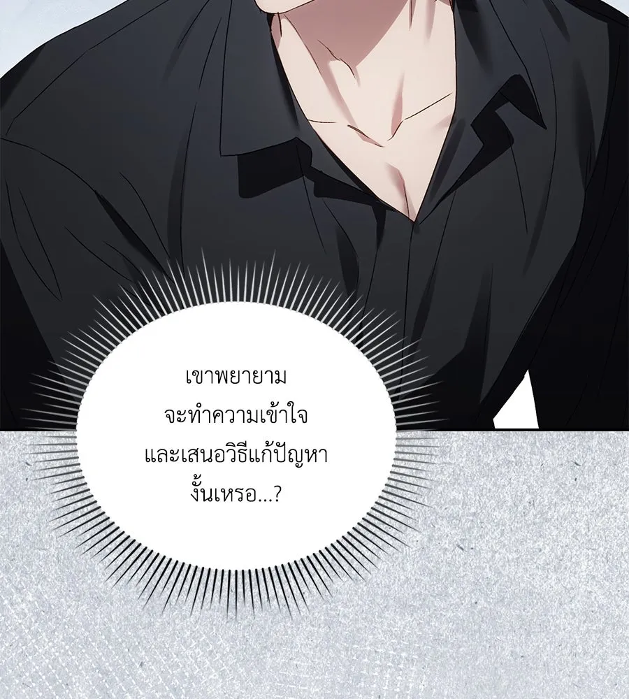 เล่ห์รักชนชั้นสูง ตอนที่ 48 รูปที่ 5