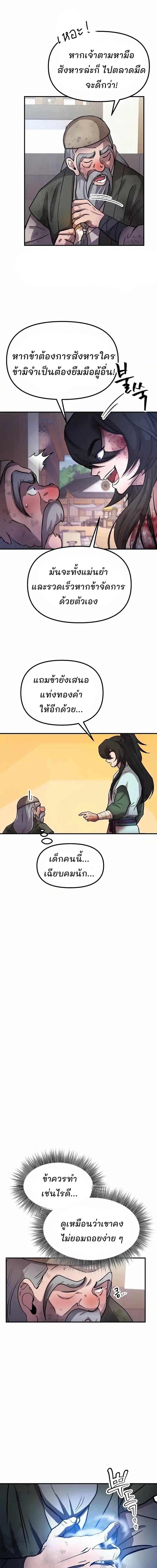 Manga-lc-com อ่านมังงะ อ่านการ์ตูน ออนไลน์ ฟรี Murim Instructor at Marriageable Age ตอนที่ 1 2 3 4 5 6 7 8 9 10 11 12 13 14 ฟรี ไม่มีโฆษณา Manga-lc - อ่าน มังงะ อ่าน การ์ตูน ออนไลน์ อ่านมังงะ ฟรี