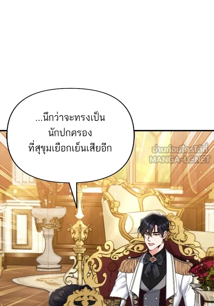 แด่ตัวละครโปรดที่ถูกทิ้ง ตอนที่ 84 รูปที่ 81