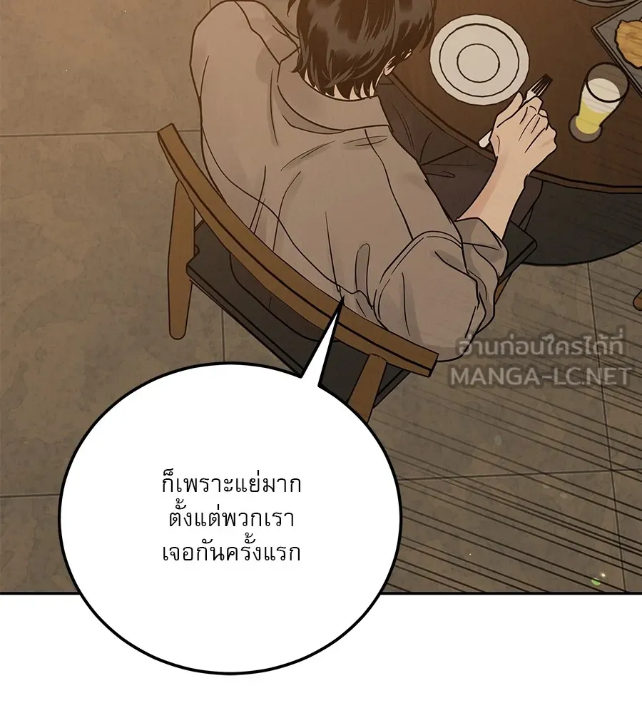 รักหลอกหยอกแฟนเก่า ตอนที่ 23 รูปที่ 117