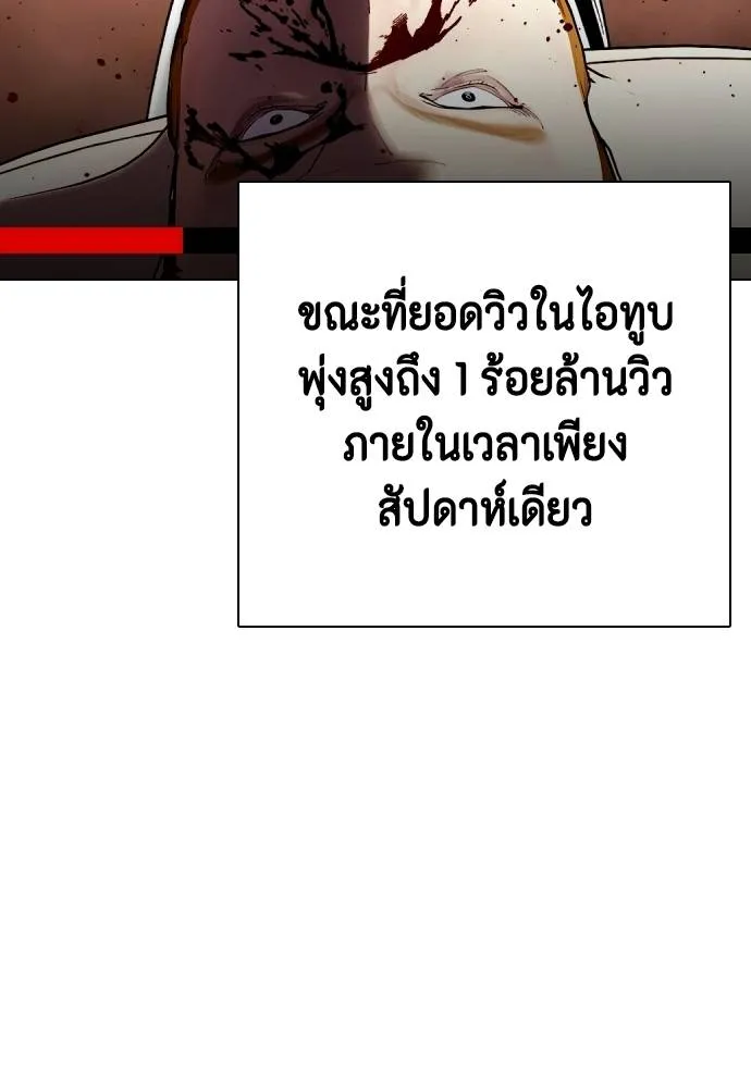 หมาหัวเน่า ตอนที่ 99 รูปที่ 68
