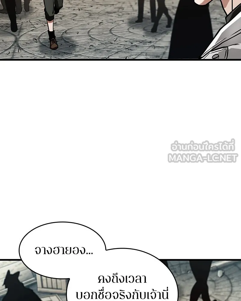 Omniscient Reader อ่านชะตาวันสิ้นโลก ตอนที่ 43 ดาบทลายนภา (2) รูปที่ 108