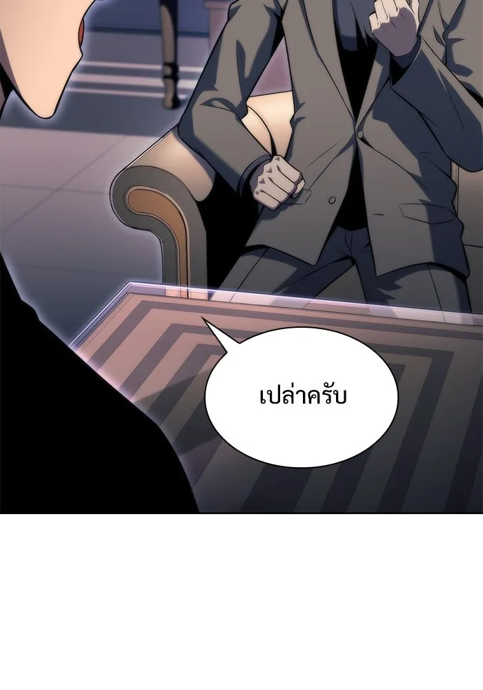 ผู้เล่นหน้าใหม่เลเวลแมกซ์ ตอนที่ 73 วิธีที่รอยัลเพลเยอร์ฝึกสัตว์เล รูปที่ 62