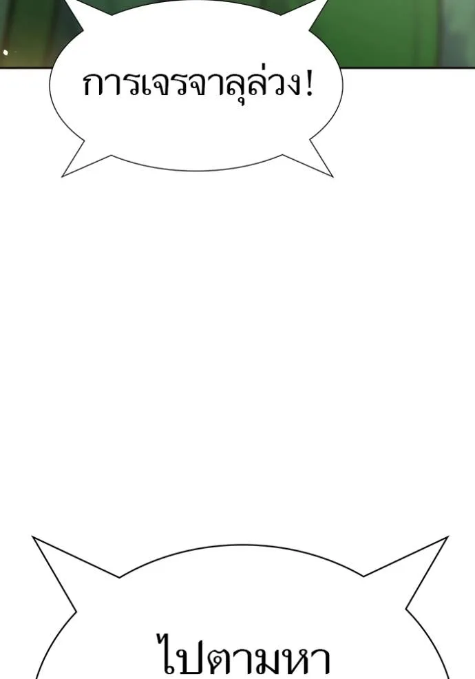 ทาวเวอร์ออฟก๊อด หอคอ ตอนที่ 644 รูปที่ 89