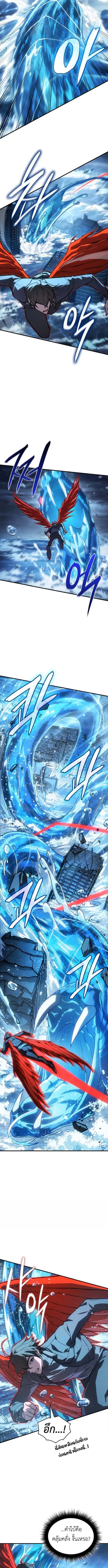 Regressing With the King_s Power ตอนที่ ตอนที่ 116 รูปที่ 4