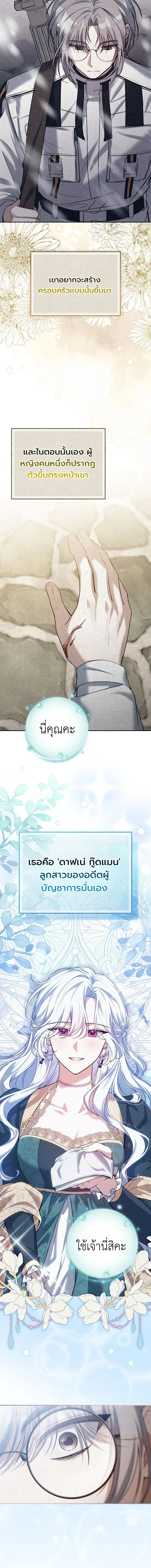 The Apocalypse Needs a Pro เอาช_ว_ตรอดในว_นส_นโลกด_วยประสบการณ_ระด_บเทพ ตอนที่ ตอนที่ 8 รูปที่ 10