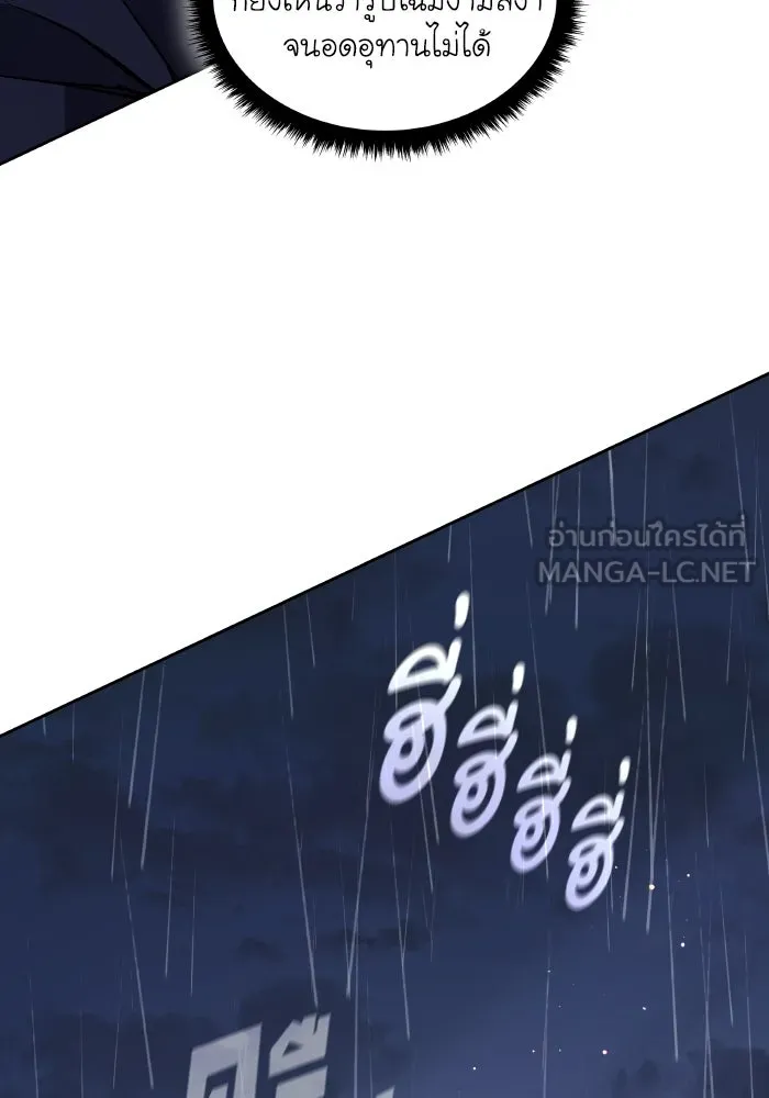 ฟิลเลียโรเซ่กับคำทำนายแห่งมงกุฎหนาม ตอนที่ 129 รูปที่ 84