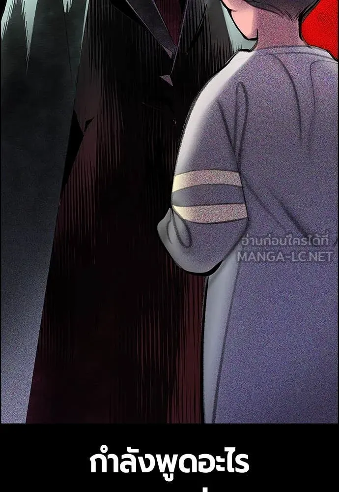 Jungle Juice ตอนที่ 171 รูปที่ 53