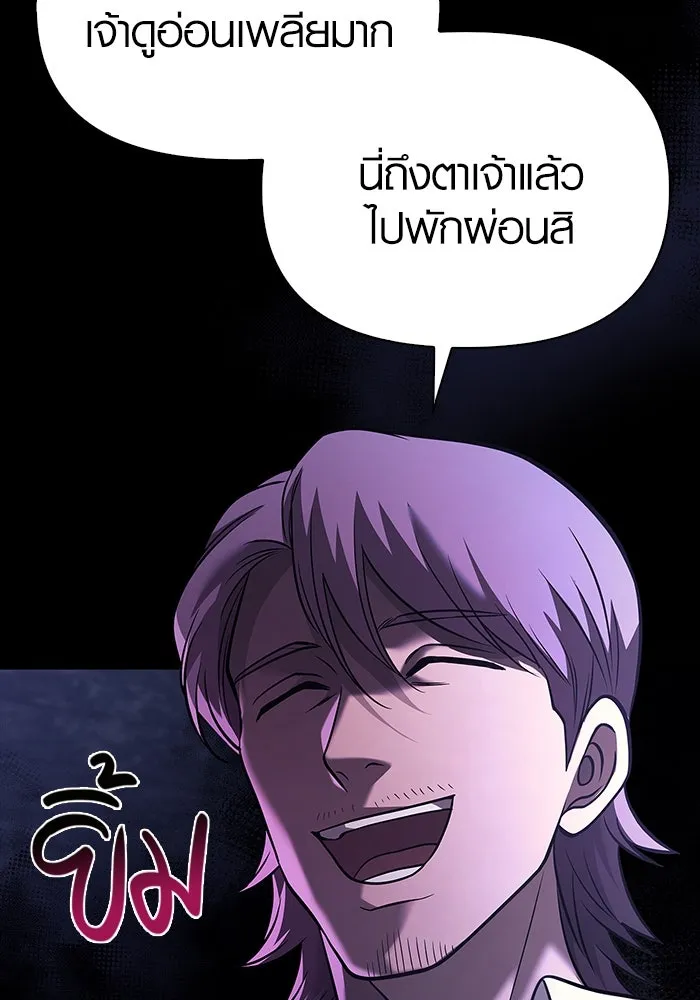 เอาชีวิตรอดในเกมฉบับคนเถื่อน ตอนที่ 5 รูปที่ 199