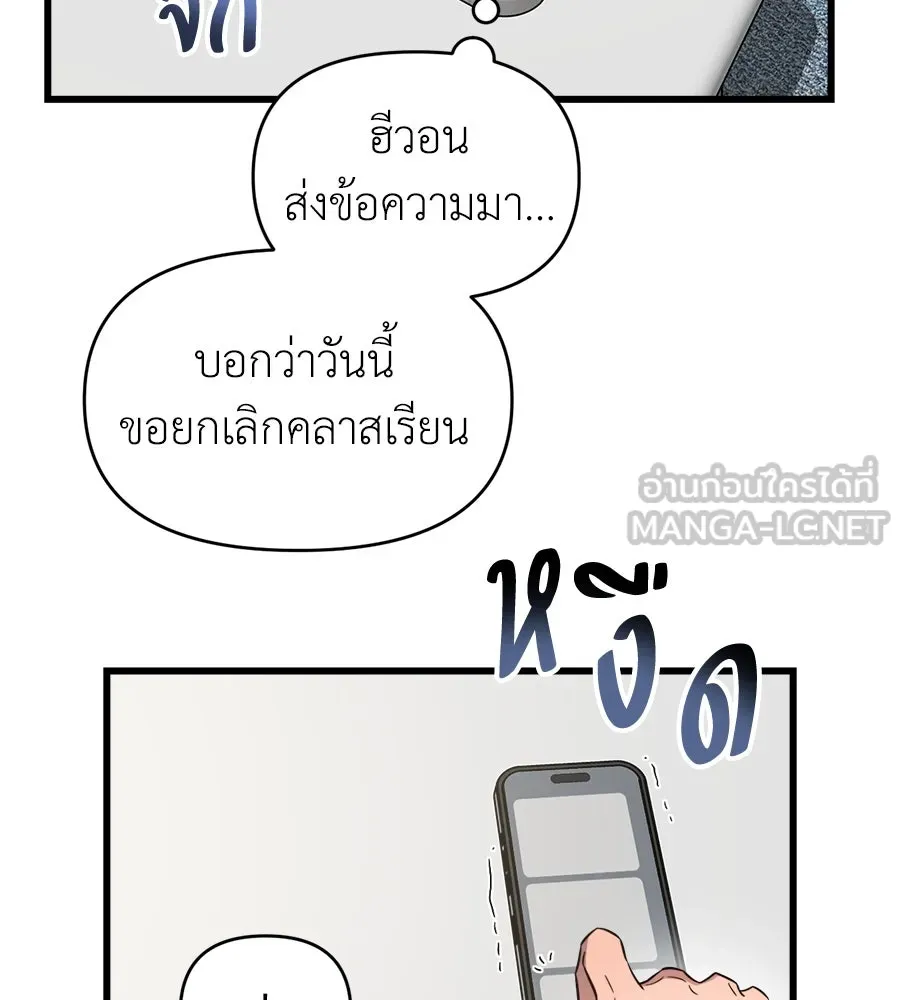 ปรารถนารักอันงดงาม ตอนที่ 28 รูปที่ 90