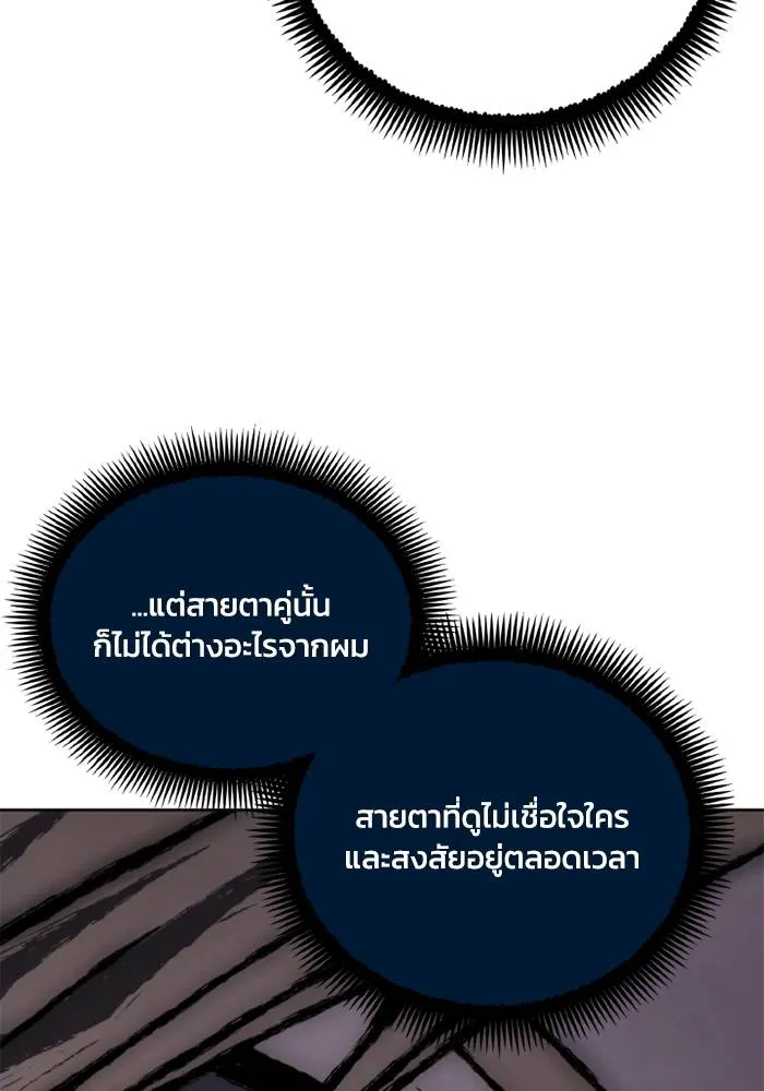 ศึกชิงบัลลังก์เทพเจ้ ตอนที่ 132 รูปที่ 95