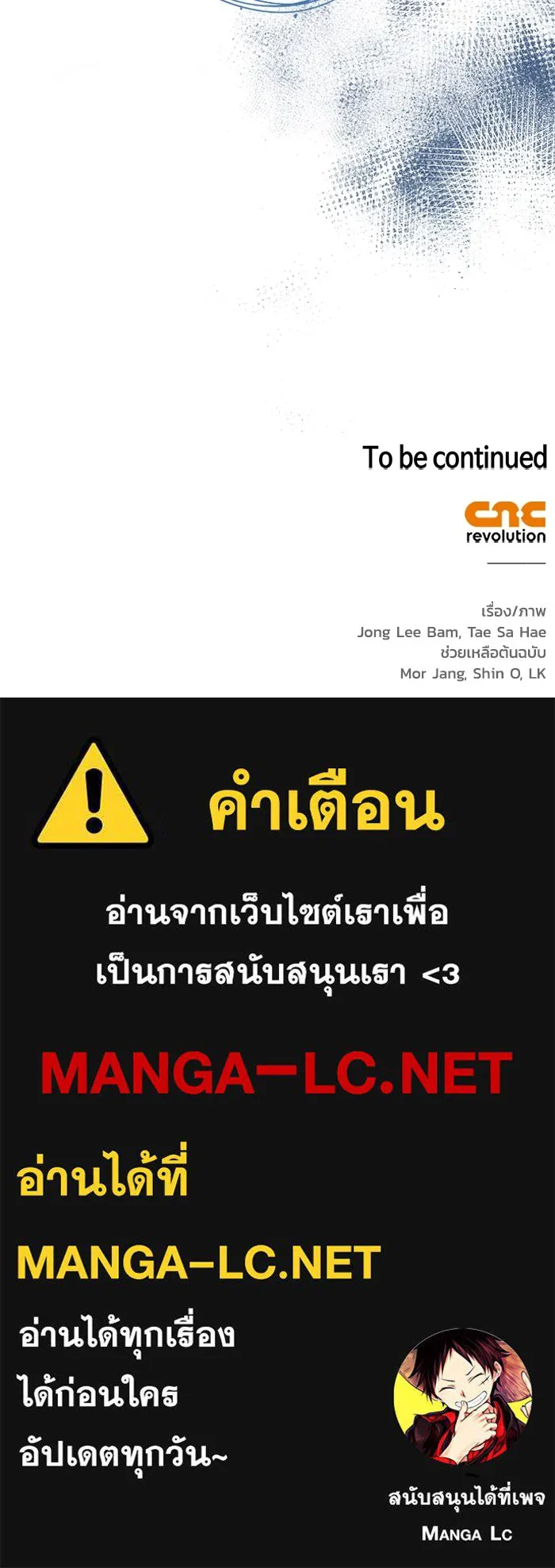 ฉันกลายเป็นแม่พระเอกนิยายจอมเสเพล ตอนที่ 58 รูปที่ 121