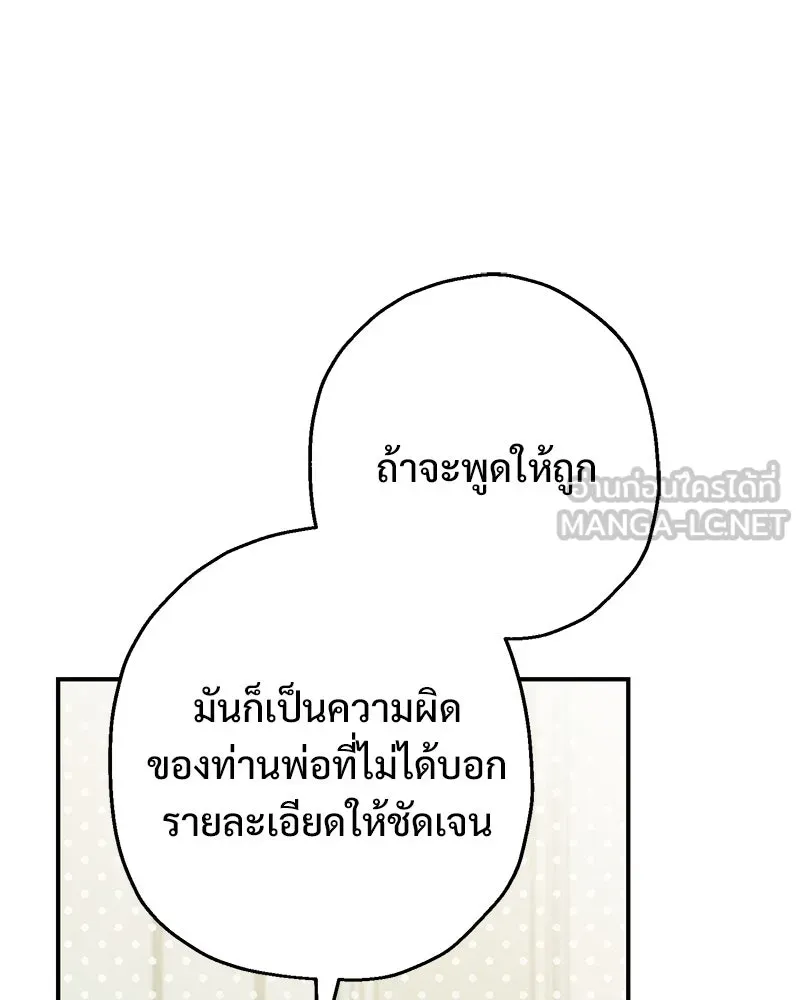อนาคตพบรัก ตอนที่ 27 รูปที่ 24
