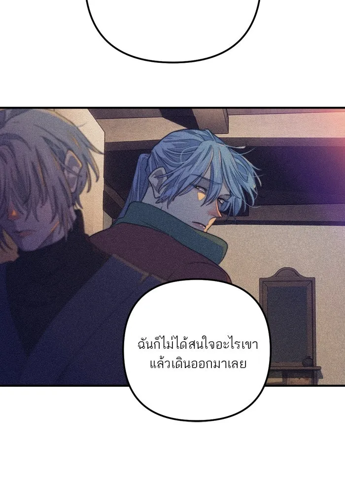 เปย์นี้เพื่อนาย My Sugar Baby ตอนที่ 83 เดือนสอง  ลงนรกไปซะ รูปที่ 86