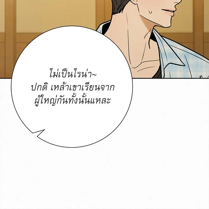 ปฏิบัติการรักวุ่นหัวใจ ตอนที่ 88 รูปที่ 113
