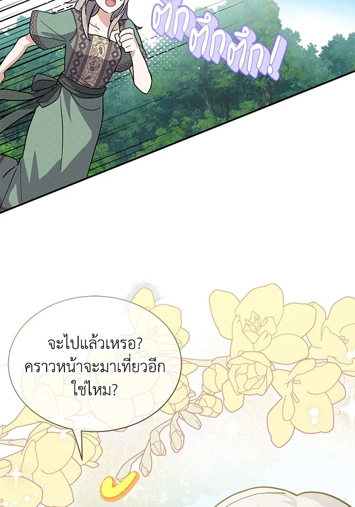 แมวน้อยในรังหมาป่า ตอนที่ 76 (จบซีซัน) รูปที่ 97