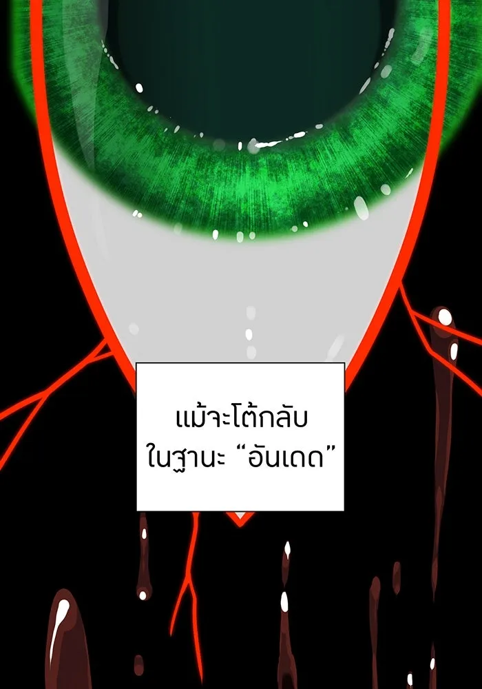 เพลเยอร์เลือดเทวะ ตอนที่ 118 คาริอออน vs ราชาแห่งกูล รูปที่ 139