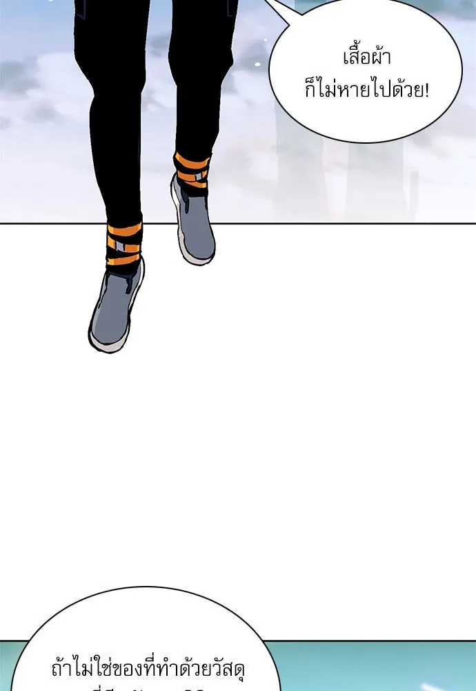 ดรูอิดแห่งสถานีโซล ตอนที่ 11 รูปที่ 11