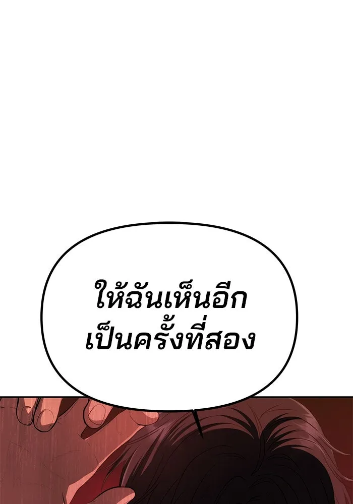 เกมรักจับสามี ตอนที่ 8 รูปที่ 52