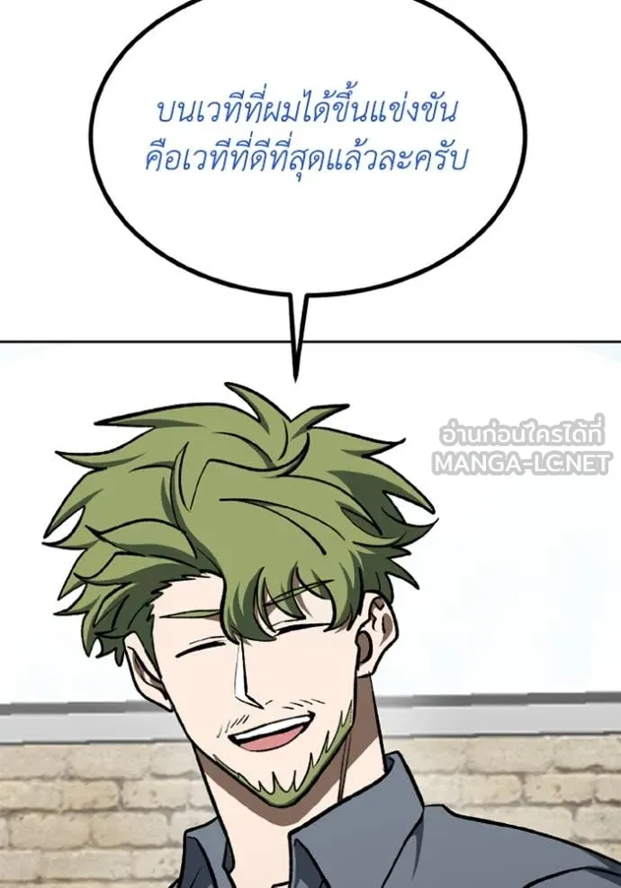 ราชาแห่งอ็อกทากอน ตอนที่ 173 รูปที่ 14