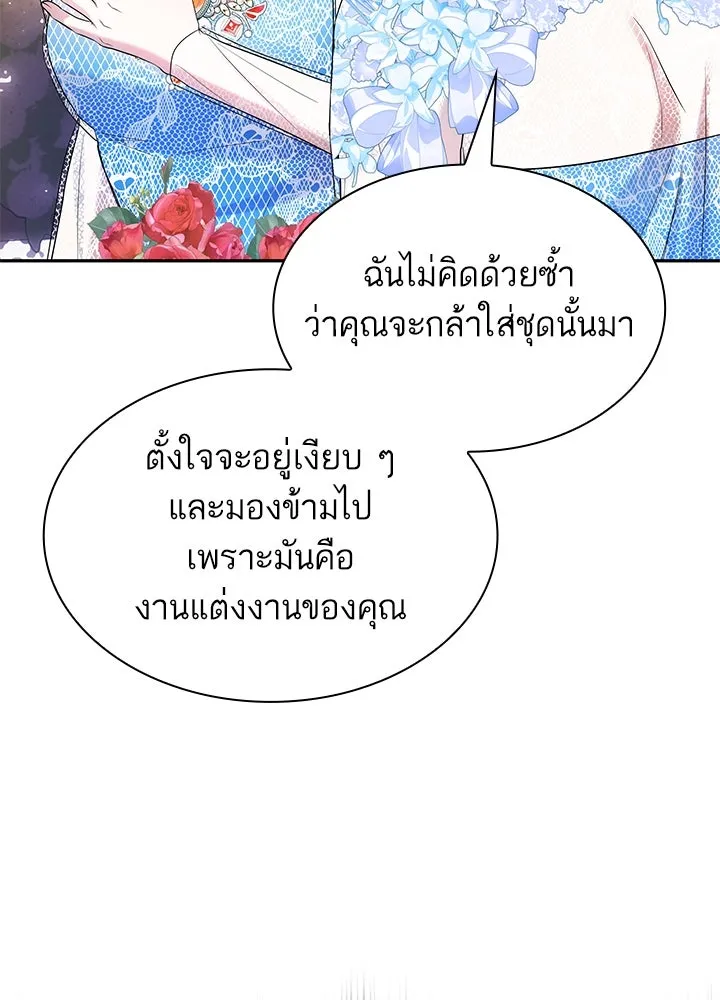 อดีตภรรยาของพระเอกหนุ่มจอมคลั่งรัก ตอนที่ 51 รูปที่ 61