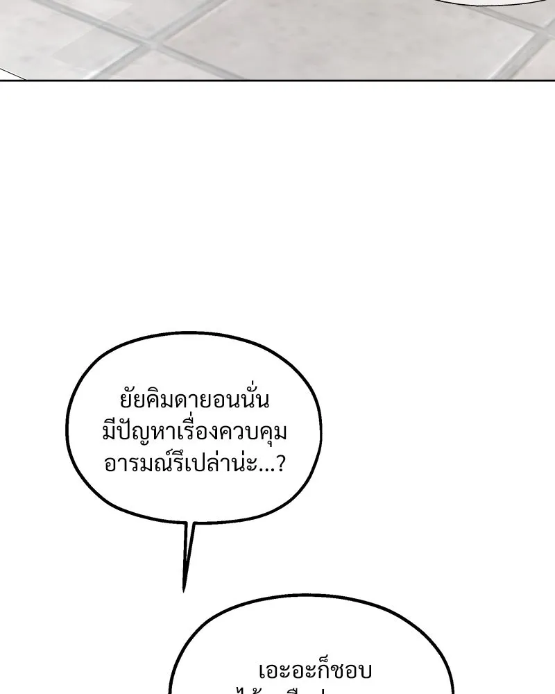 Pyramid Game เกมพีระมิด ตอนที่ 70 รูปที่ 127