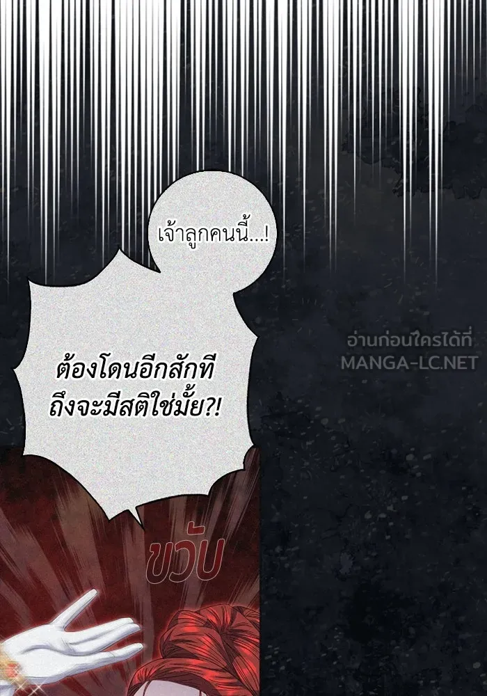 ฉันกลายเป็นแม่พระเอกนิยายจอมเสเพล ตอนที่ 59 รูปที่ 84