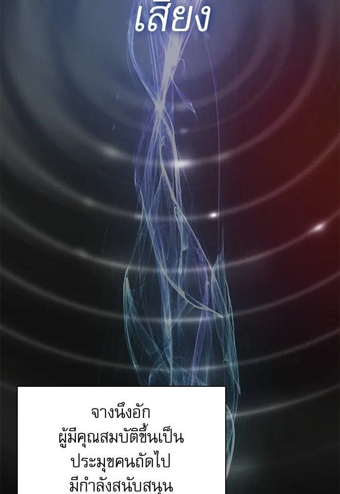 ลับลางลวง ตอนที่ 90 จางนึงอัก รูปที่ 133