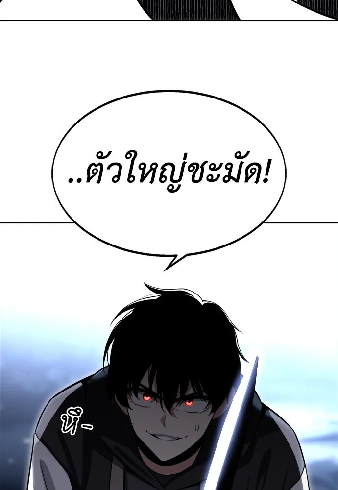 ไอ้เพลเยอร์นั่น ฉันฆ่ามันเอง ตอนที่ 2 รูปที่ 97
