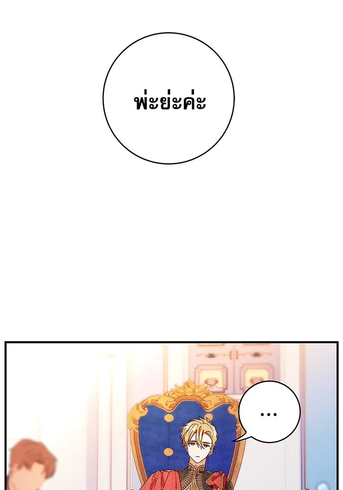 นางร้ายที่ไหนจะมีคุณธรรม ตอนที่ 20 รูปที่ 31