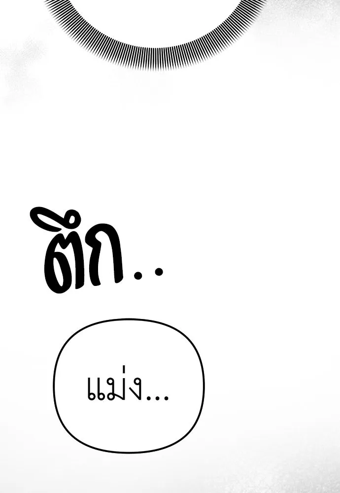 ยัยจิ๋วสมองแจ๋ว ตอนที่ 9 รูปที่ 75