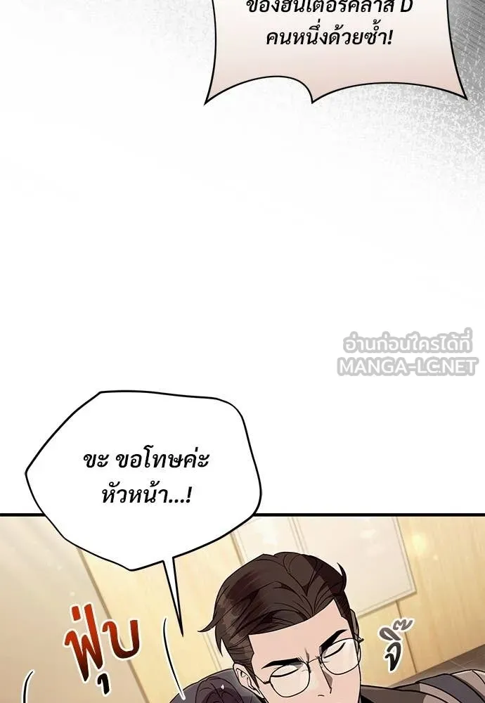 เชื่อเถอะ ฉันเป็นฮัน ตอนที่ 79 รูปที่ 86