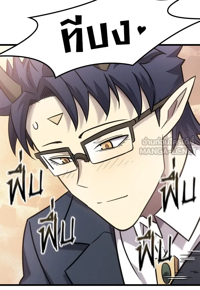 วิถีชาวนาของราชาปีศาจ ตอนที่ 31 รูปที่ 9