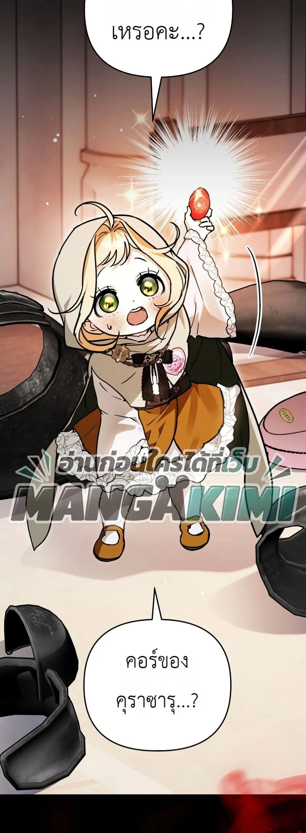 Manga-lc-com อ่านมังงะ อ่านการ์ตูน ออนไลน์ ฟรี Secretly Strong and Searching for My Daddy ตอนที่ 1 2 3 4 5 6 7 8 9 10 11 12 13 14 ฟรี ไม่มีโฆษณา Manga-lc - อ่าน มังงะ อ่าน การ์ตูน ออนไลน์ อ่านมังงะ ฟรี
