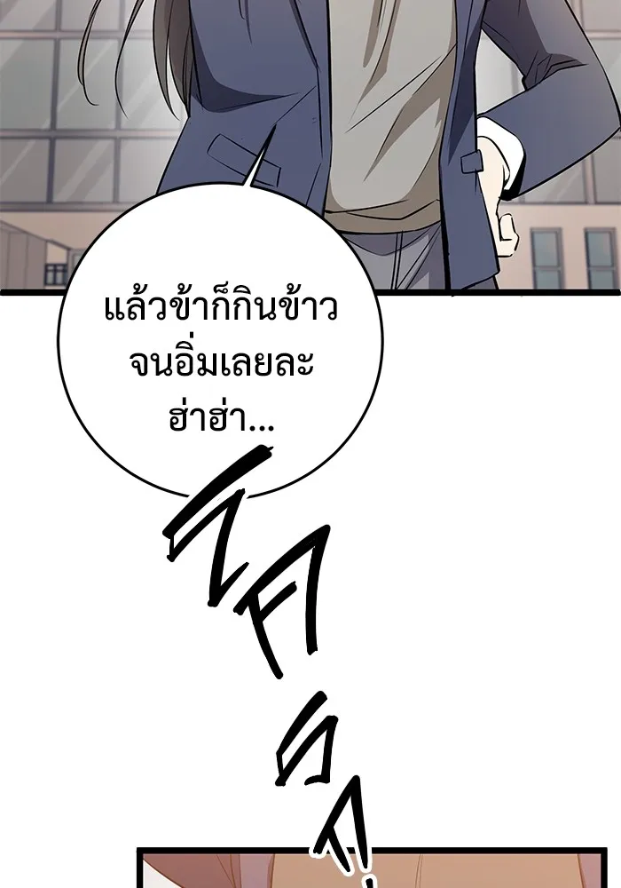 ราชินีนักบู๊ ตอนที่ 8 รูปที่ 58