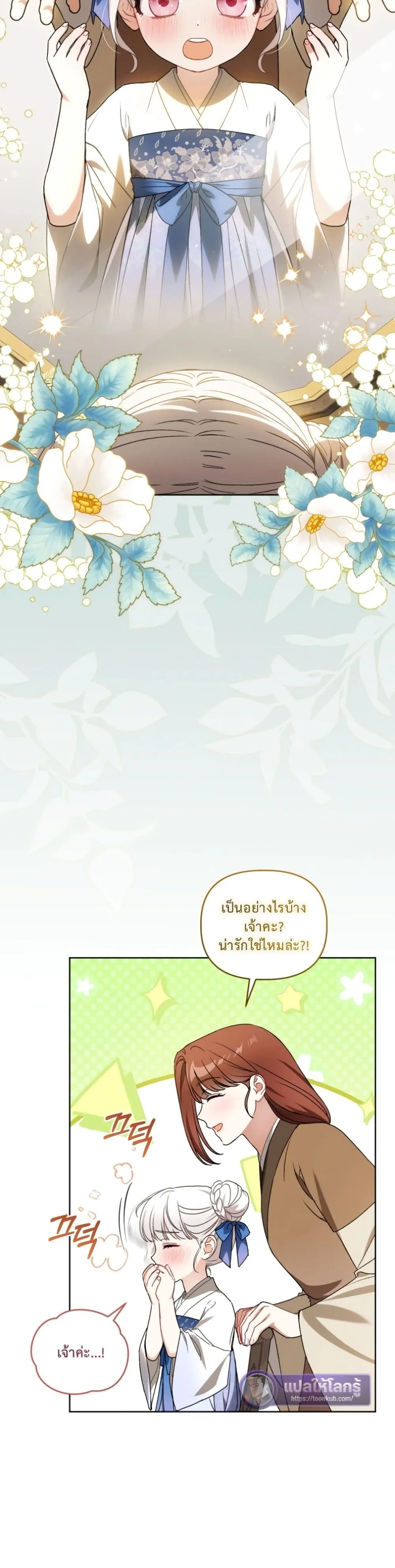 Manga-lc-com อ่านมังงะ อ่านการ์ตูน ออนไลน์ ฟรี The White Tiger Clan Little Fluff ตอนที่ 1 2 3 4 5 6 7 8 9 10 11 12 13 14 ฟรี ไม่มีโฆษณา Manga-lc - อ่าน มังงะ อ่าน การ์ตูน ออนไลน์ อ่านมังงะ ฟรี
