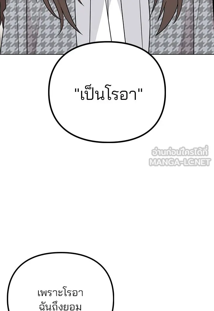 รักผิดแผน ตอนที่ 76 รูปที่ 105