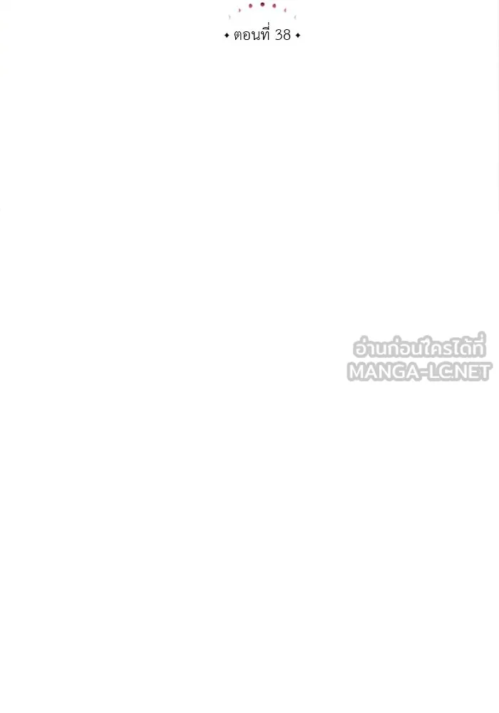 ไม่รักให้ตาย ตอนที่ 38 รูปที่ 30