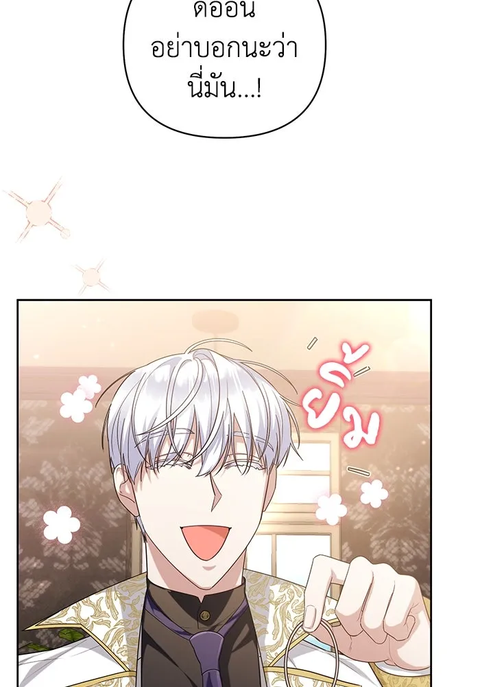อยู่ดี ๆ ก็มีนางเอกนิยายเป็นเพื่อนบ้าน ตอนที่ 19 รูปที่ 16