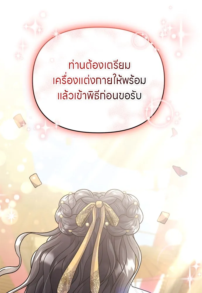 ข้าเนี่ยนะเป็นพระสนม ตอนที่ 52 ฮ้า! พระสนมบิน! รูปที่ 56