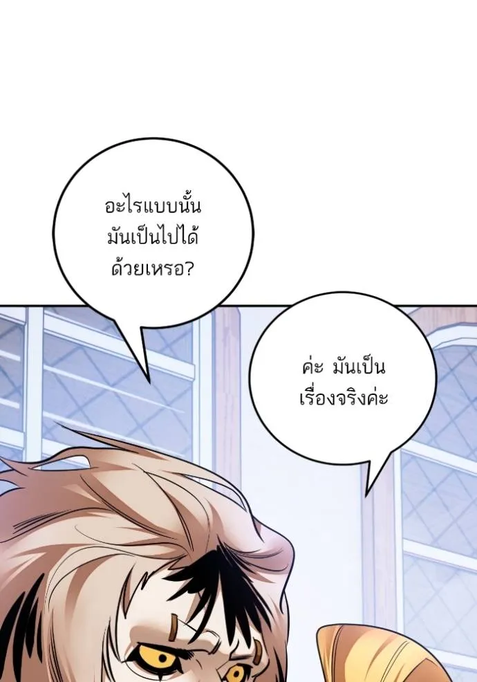 Return to Player ตอนที่ 174 รูปที่ 82