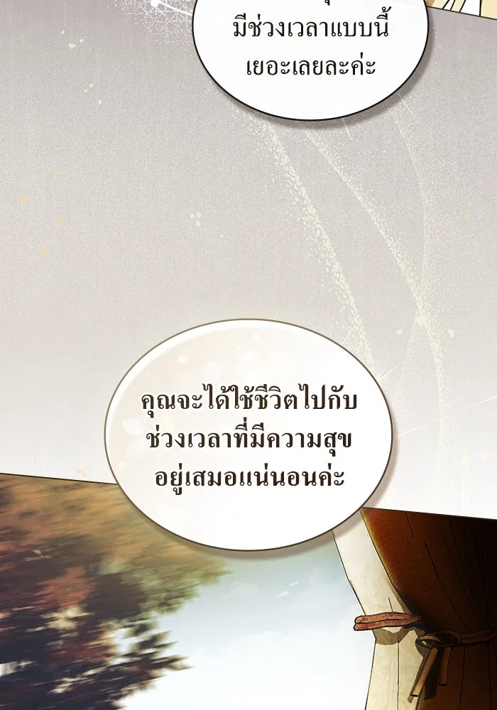 กู้ชีวิตลิขิตท่านเอิร์ล ตอนที่ 43 รูปที่ 44