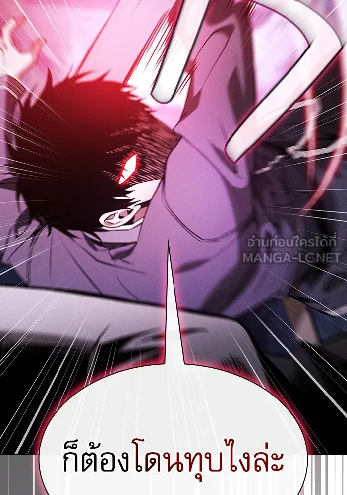 นักดาบอัจฉริยะจากอะคาเดมี ตอนที่ 61 รูปที่ 69