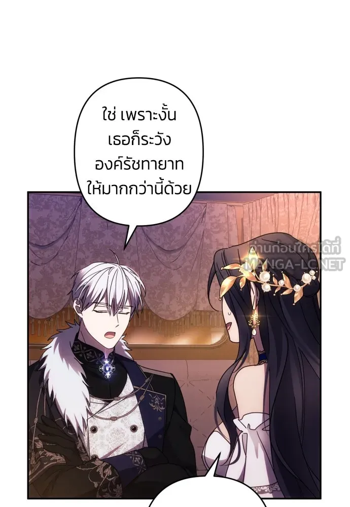 ฉันจะจีบท่านดยุกแดนเหนือ ตอนที่ 42 รูปที่ 84