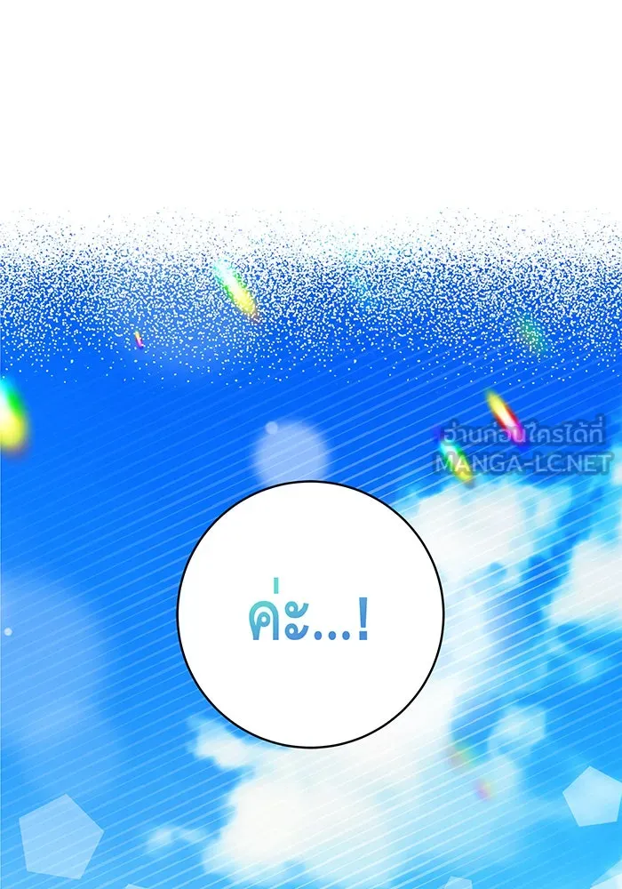 นางร้ายที่ไหนจะมีคุณธรรม ตอนที่ 52 รูปที่ 138