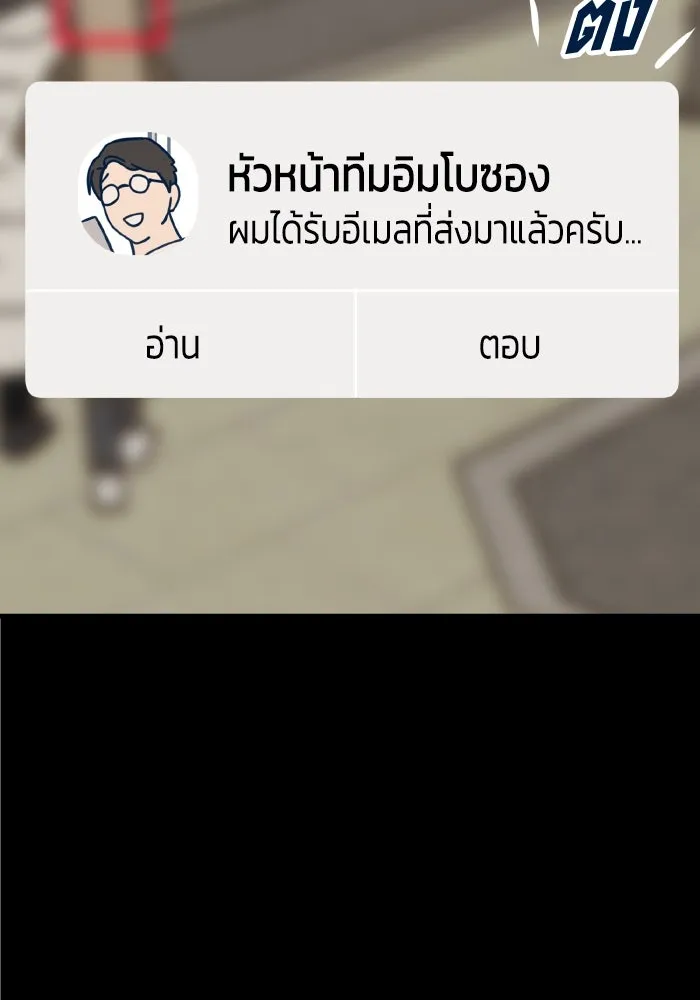 รักนี้ไม่มีรีไซเคิล ตอนที่ 54 รูปที่ 11